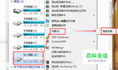 如何共享电脑磁盘-编程知识网