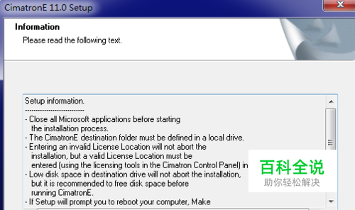 cimatrone11安装教程图片