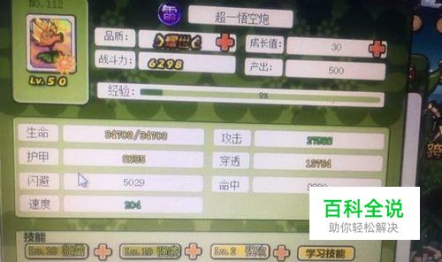 植物大战僵尸ol植物合成全攻略-冯金伟博客园