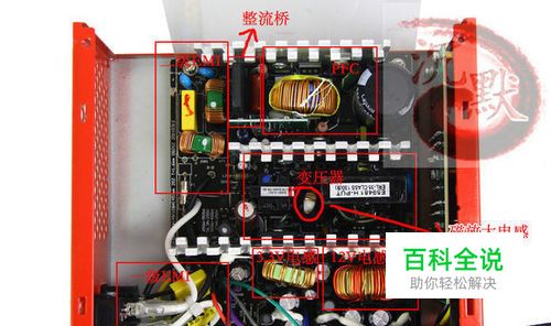 电脑电源到底怎么选择-编程知识网