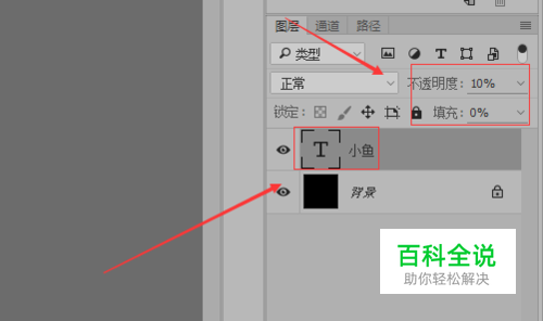 PS怎么制作一个透明水印-风君雪科技博客