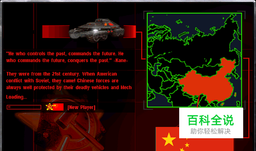 红色警戒2中国崛起攻略-风君子博客