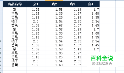 excel统计出现次数