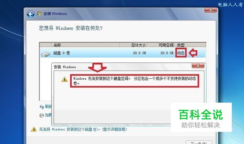 Windows7：[44]动态磁盘转换-风君子博客