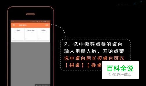 美团服务员app使用方法-冯金伟博客园