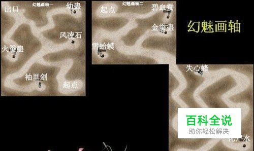 仙剑奇侠传2攻略-风君子博客