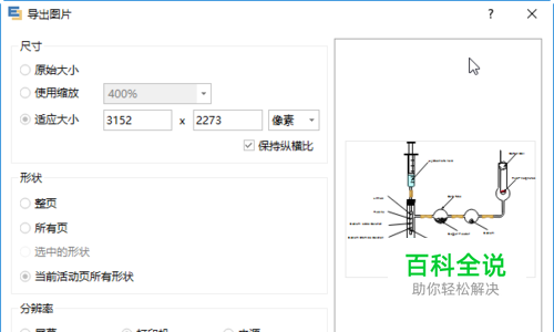 亿图图示导出图片图片