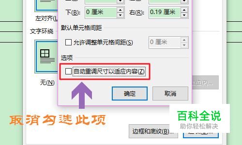 word中如何对图片进行排版对齐? 【百科全说】