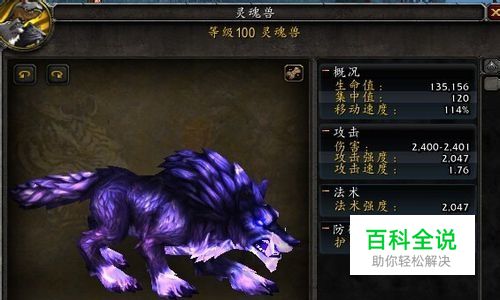 6.0新灵魂兽戈拉怎么抓