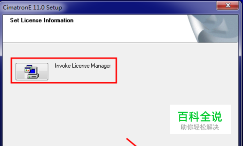 cimatrone11安装教程图片