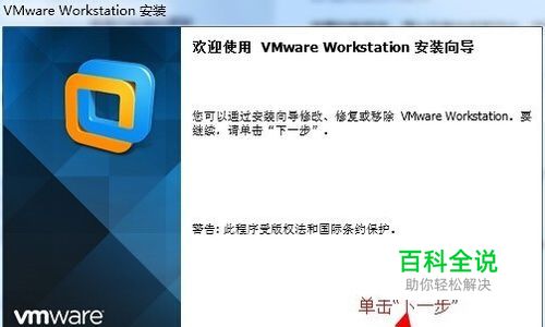 如何卸载Vmware Workstation虚拟机-风君雪科技博客