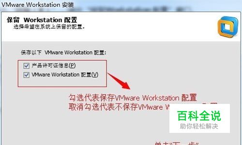 如何卸载Vmware Workstation虚拟机-风君雪科技博客