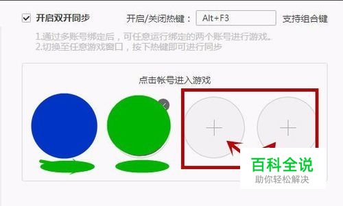 DNF如何双开同步-风君子博客