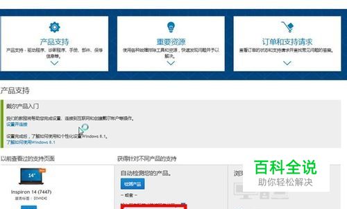 dell触摸板驱动下载-编程知识网