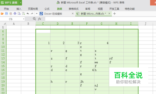 excel表格如何取消高亮重复项【百科全说】