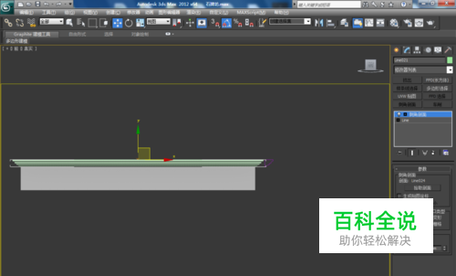 3dmax如何使用倒角剖面 【百科全说】