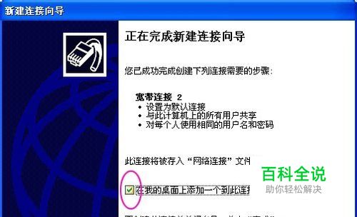 怎样创建一个新的宽带连接 详细图文解说-编程知识网