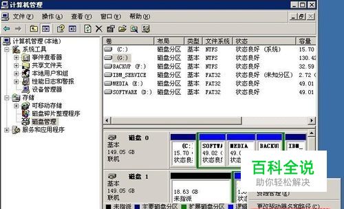 硬盘分区合并工具软件，怎么把硬盘分区合并-风君子博客