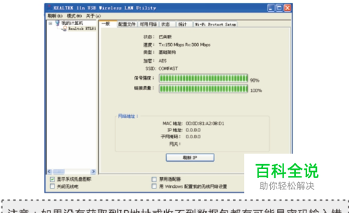 comfast无线网卡要怎么设置（瑞昱RTL驱动版-编程知识网