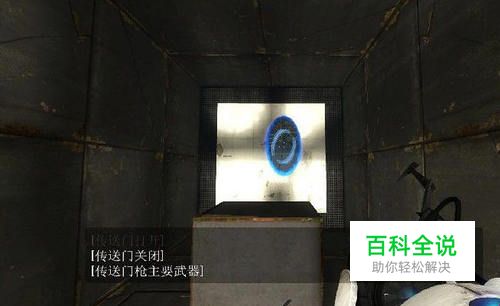 《传送门2》图文流程攻略1-风君雪科技博客