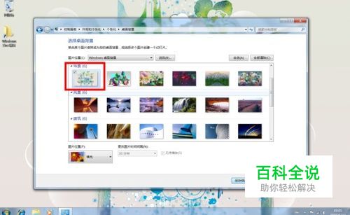 怎样设置精彩个性化的桌面主题-冯金伟博客园