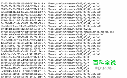 md5文件怎么打开-风君雪科技博客