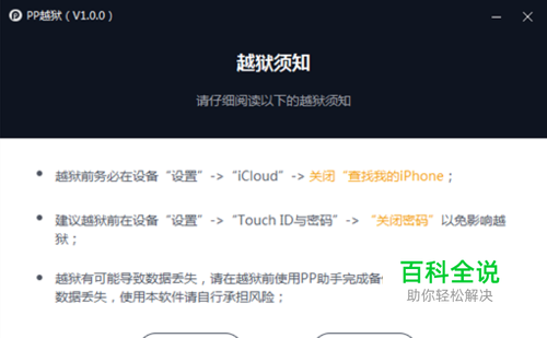 6/5S/5C/5/4S/4/3S iOS8.0-iOS8.1.2完美越狱-编程知识网