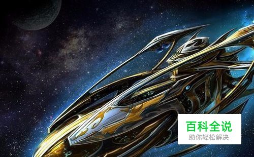 星际争霸2虚空之遗游戏攻略