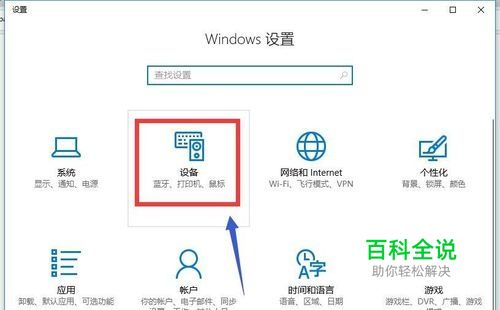 Win10打印机在哪里？怎么打开Win10打印机