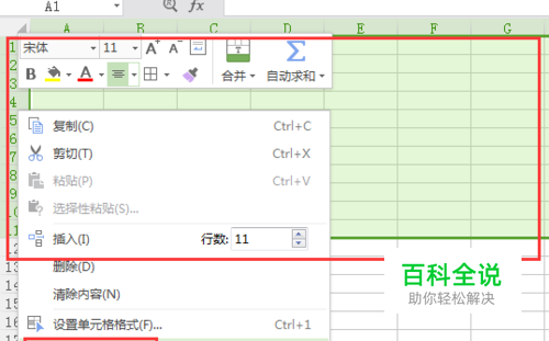 2018最新版WPS表格，如何设置表格的行距和列宽-冯金伟博客园