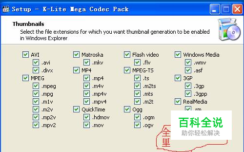 win10文件夹显示缩略图图片