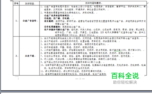 如何在word2010中插入分页符？