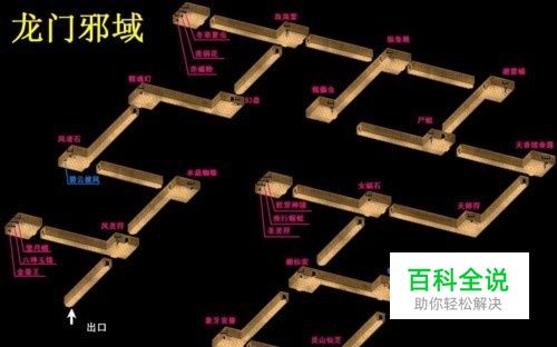 仙剑奇侠传2攻略-风君子博客