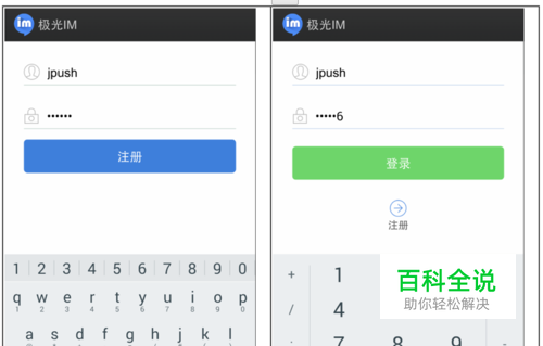 极光IM使用教程-极光推送-冯金伟博客园