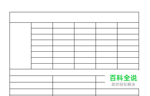 如何制作电子表格-编程知识网