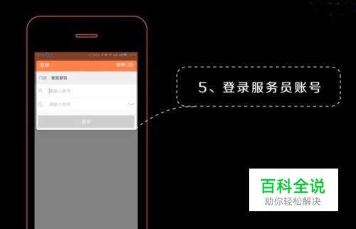 美团服务员app使用方法-冯金伟博客园