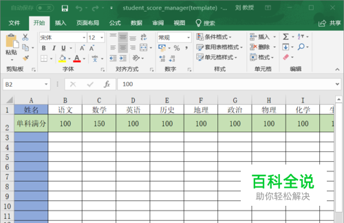 如何给你的电子表格加密？-编程知识网