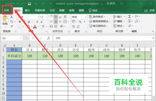 如何给你的电子表格加密？-编程知识网