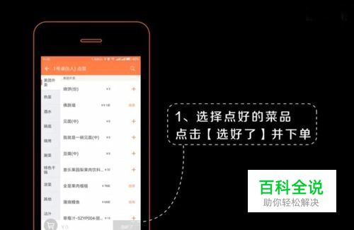 美团服务员app使用方法-冯金伟博客园