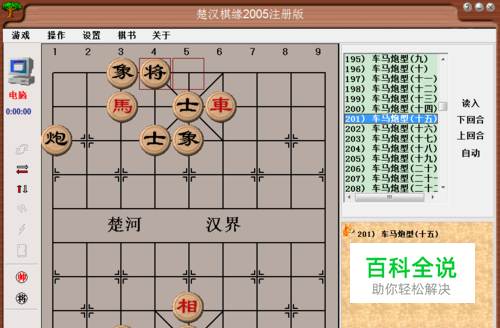 残局攻杀大全：车马炮型（十五）棋谱-冯金伟博客园