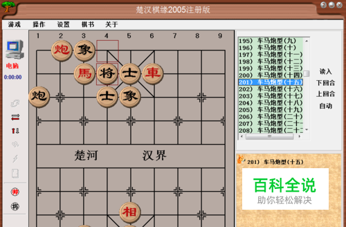 残局攻杀大全：车马炮型（十五）棋谱-冯金伟博客园