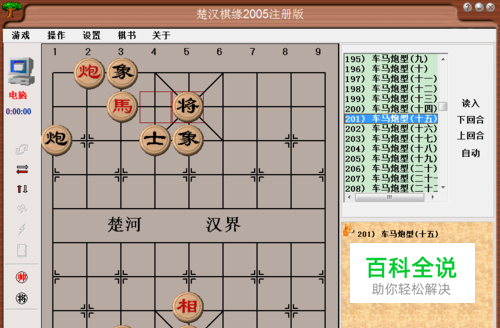 残局攻杀大全：车马炮型（十五）棋谱-冯金伟博客园