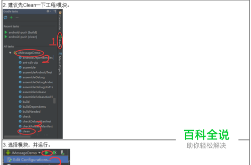 极光IM使用教程-极光推送-冯金伟博客园