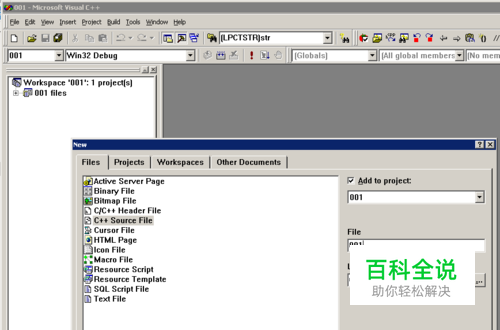 VC6入门介绍–怎样进行编程-风君雪科技博客