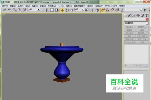 如何用3dmax建一个小区景观喷泉的模型