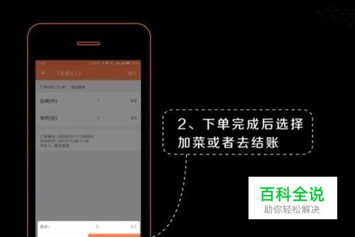 美团服务员app使用方法-冯金伟博客园