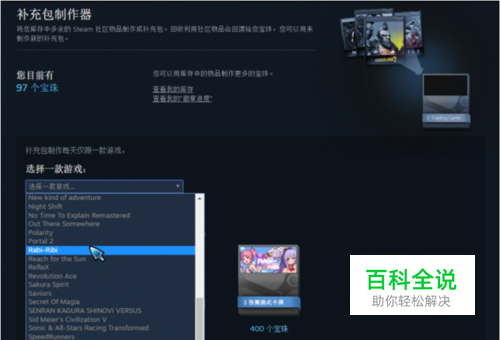 steam宝石有什么用