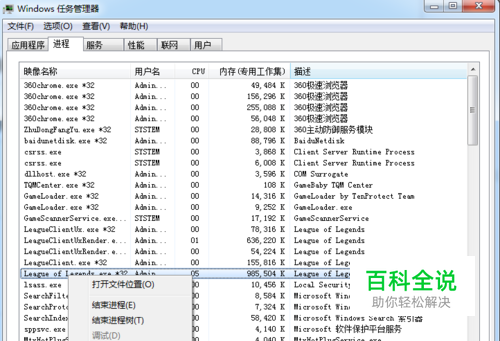 英雄联盟（lol）fps低怎么办 解决方案-风君雪科技博客