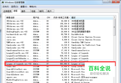 英雄联盟（lol）fps低怎么办 解决方案-风君雪科技博客