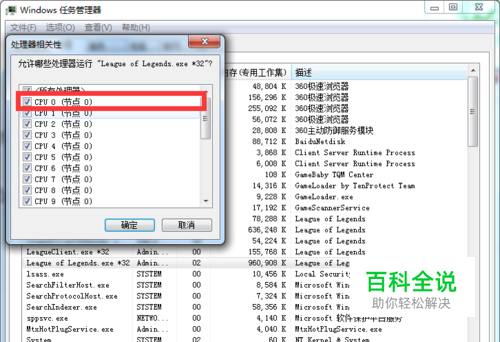 英雄联盟（lol）fps低怎么办 解决方案-风君雪科技博客